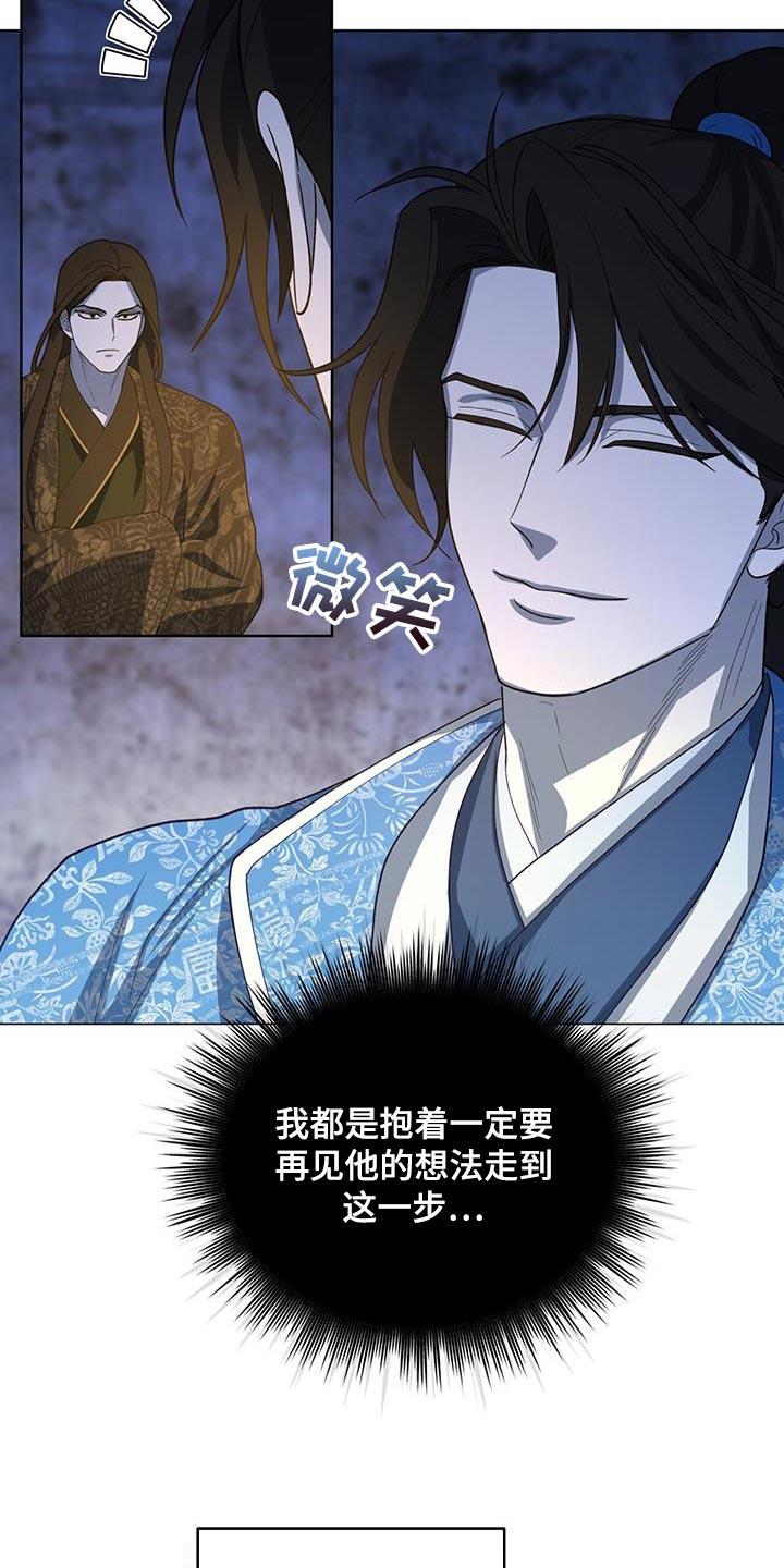 《魔影护卫》第50章：我们的缘分 第8页