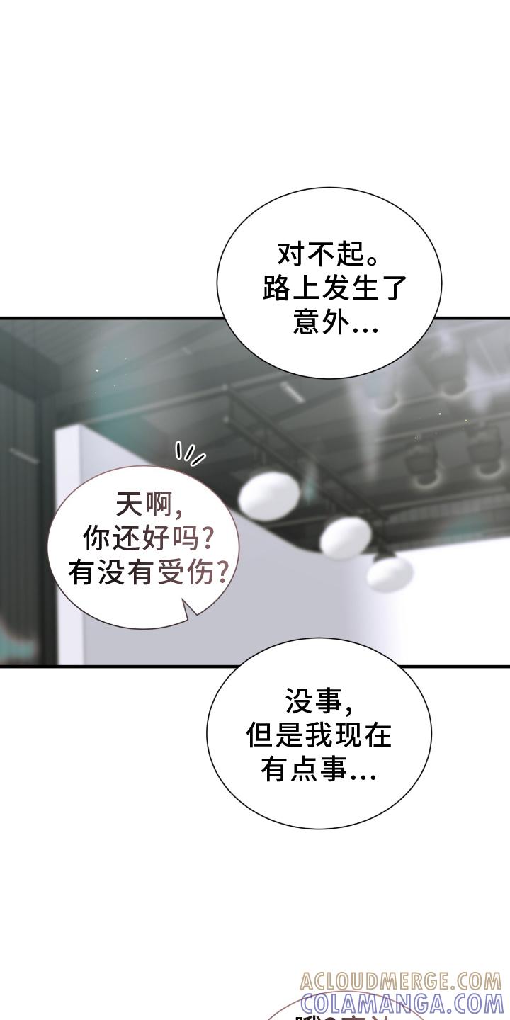 《绝命扣押》第50章：伪装 第27页