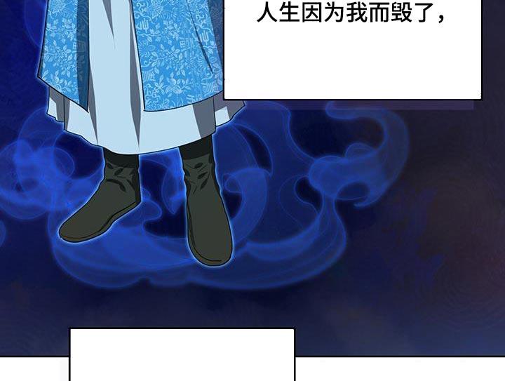 《魔影护卫》第50章：我们的缘分 第10页