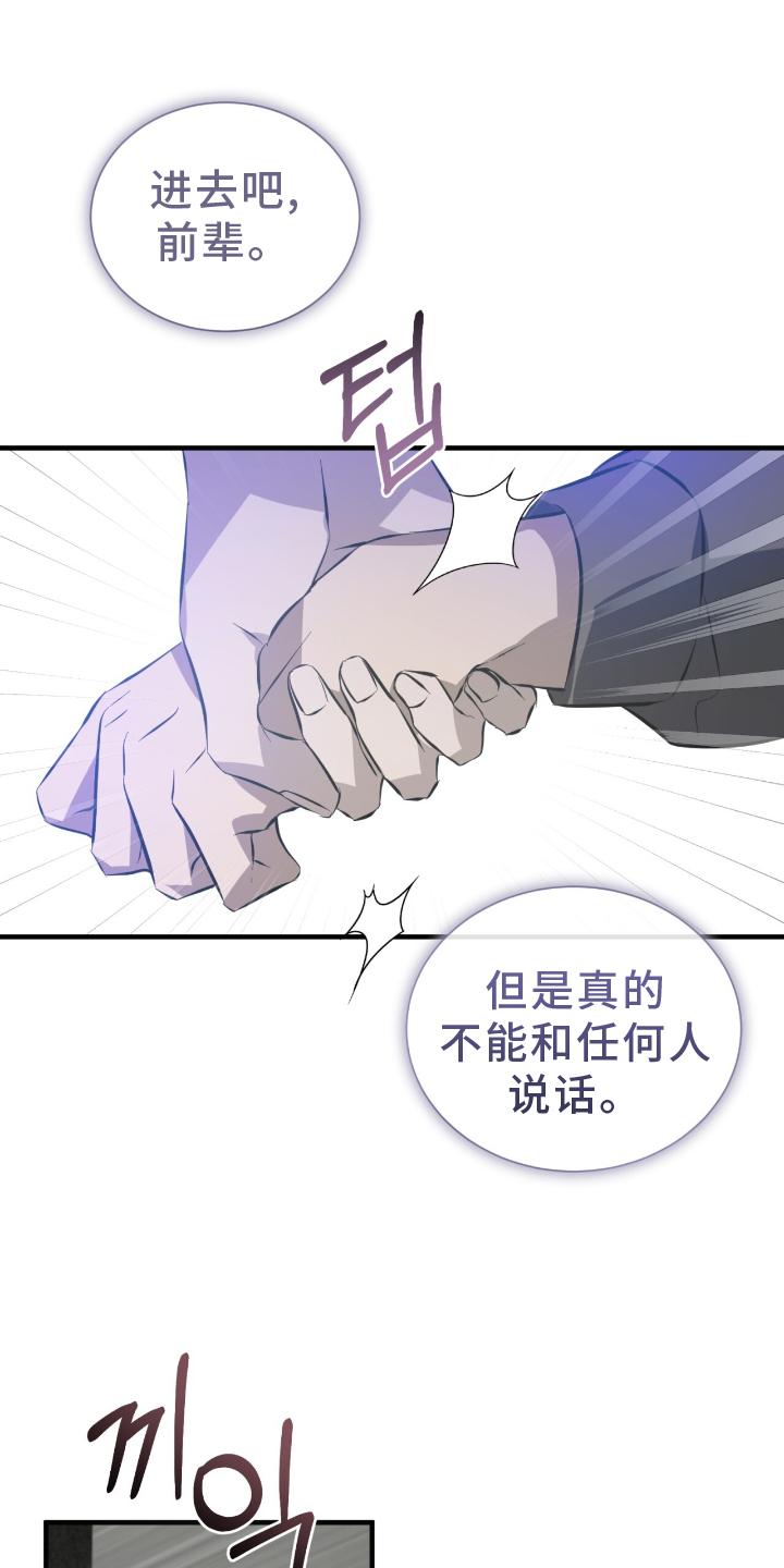 《绝命扣押》第50章：伪装 第10页