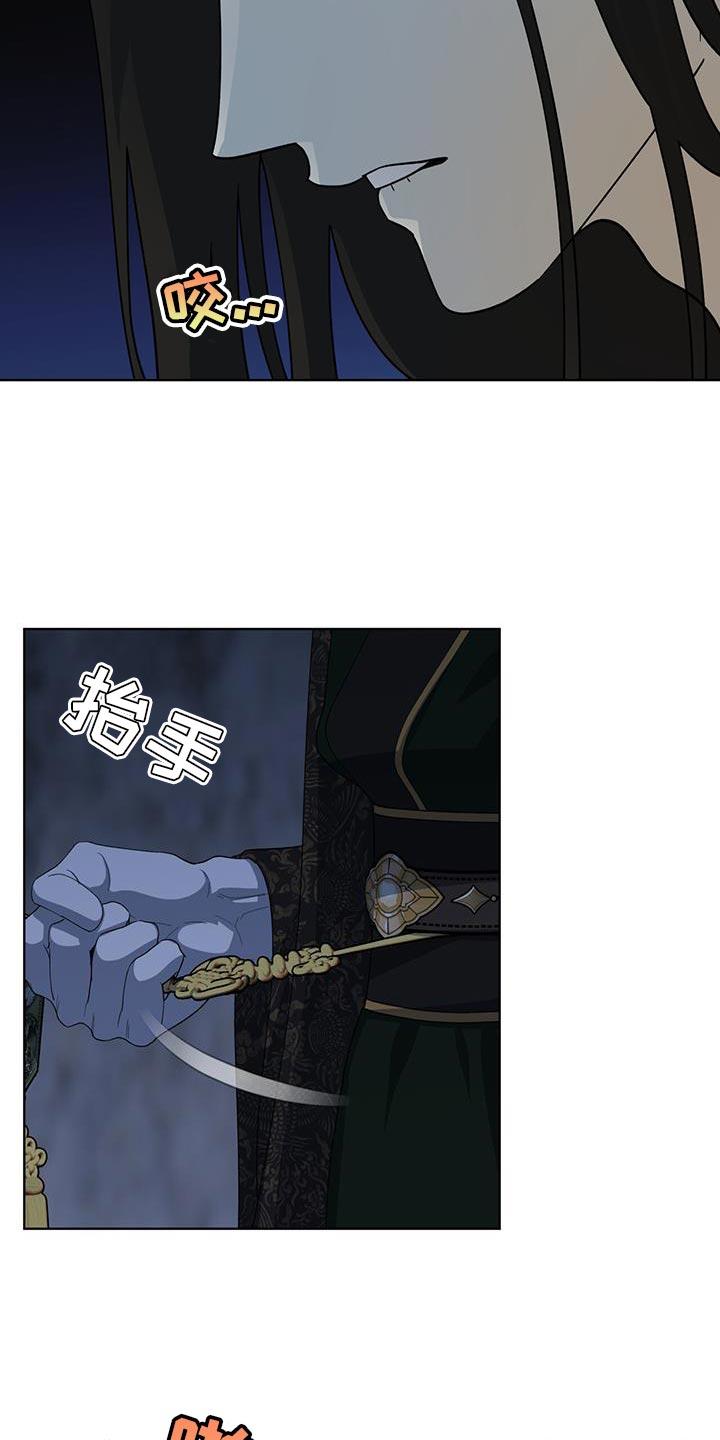 《魔影护卫》第50章：我们的缘分 第16页