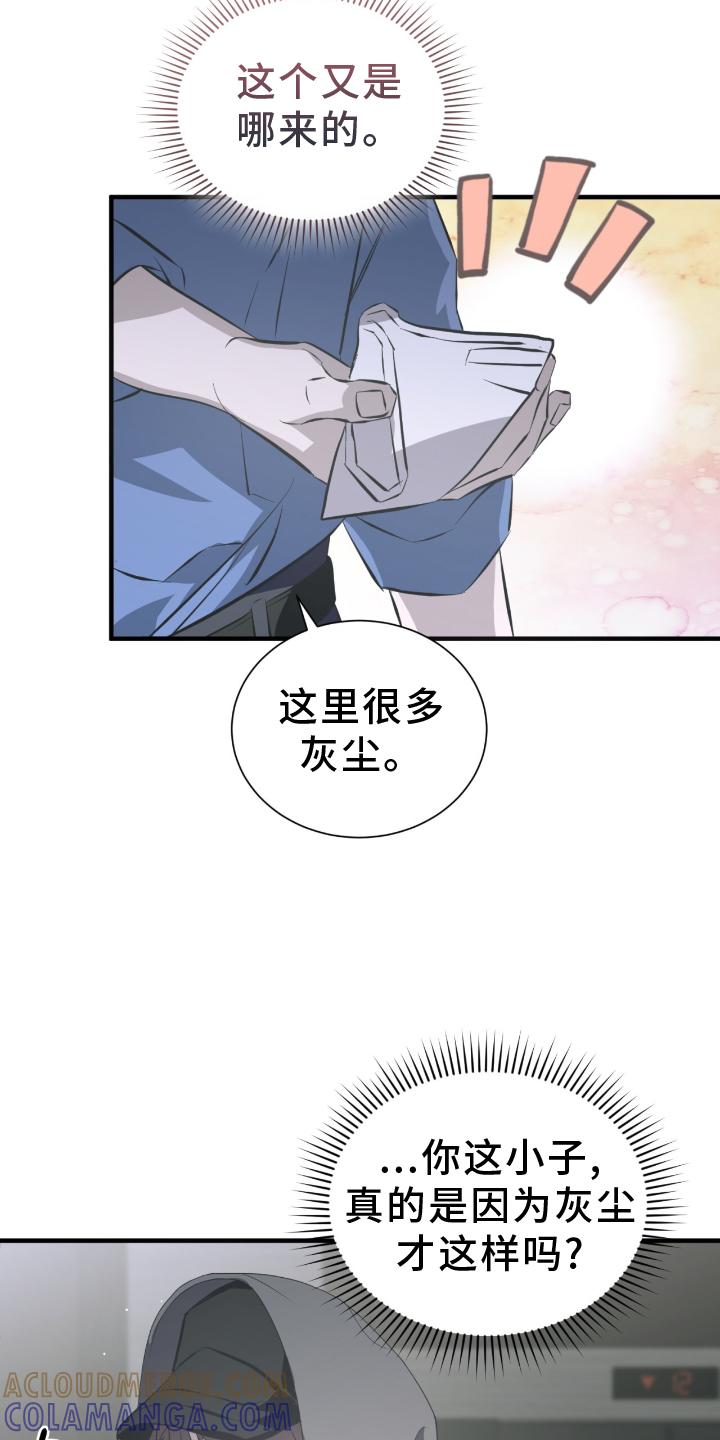 《绝命扣押》第50章：伪装 第7页