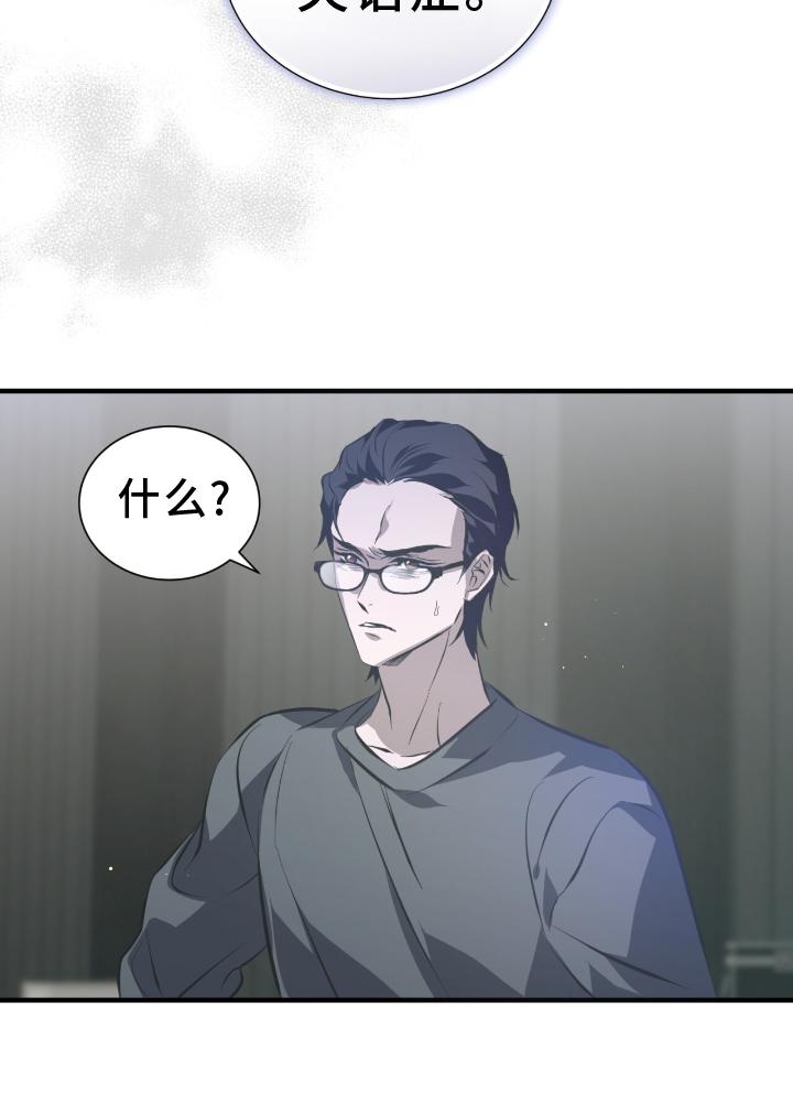 《绝命扣押》第50章：伪装 第18页