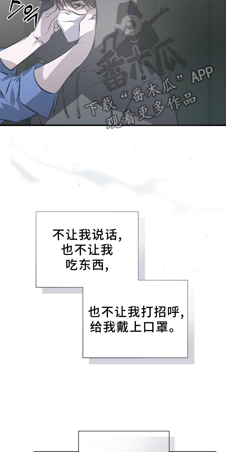 《绝命扣押》第50章：伪装 第8页