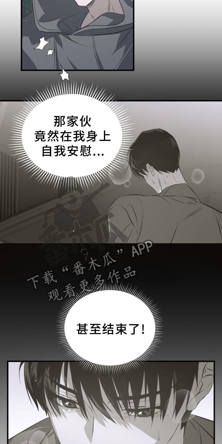 《绝命扣押》第50章：伪装 第2页