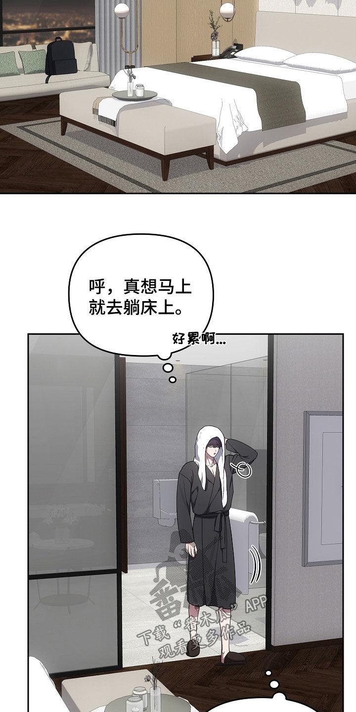 《蓝目鬼眼》第50章：度假村 第24页