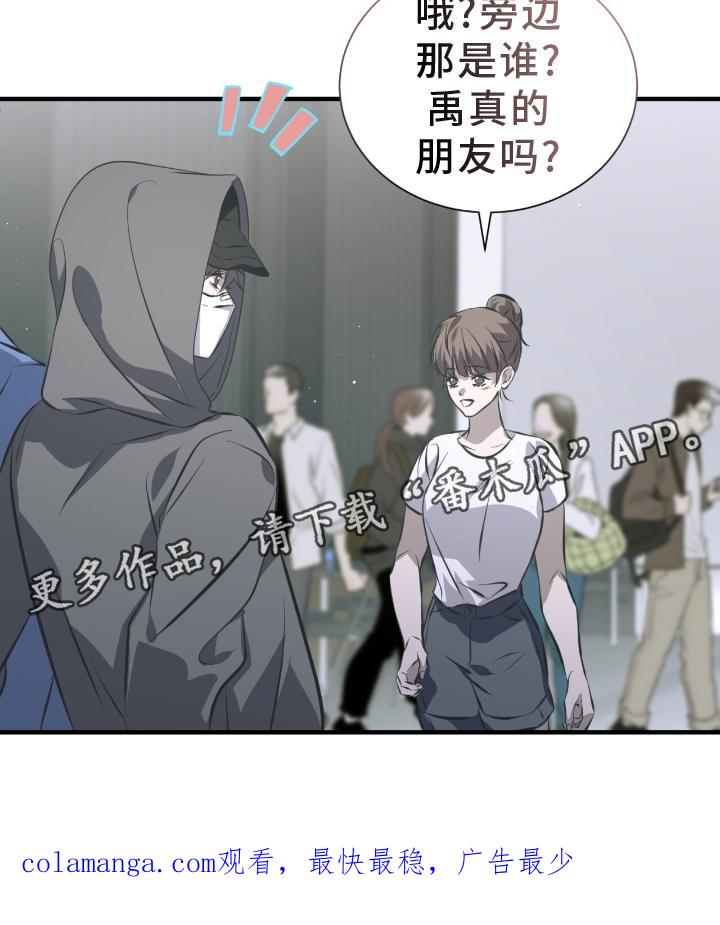 《绝命扣押》第50章：伪装 第28页