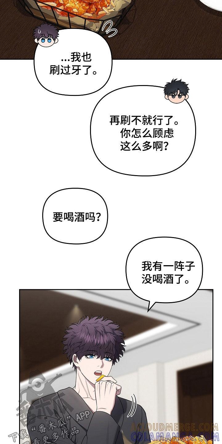 《蓝目鬼眼》第50章：度假村 第27页