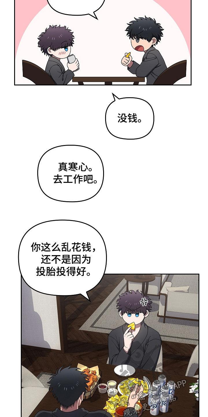 《蓝目鬼眼》第50章：度假村 第30页