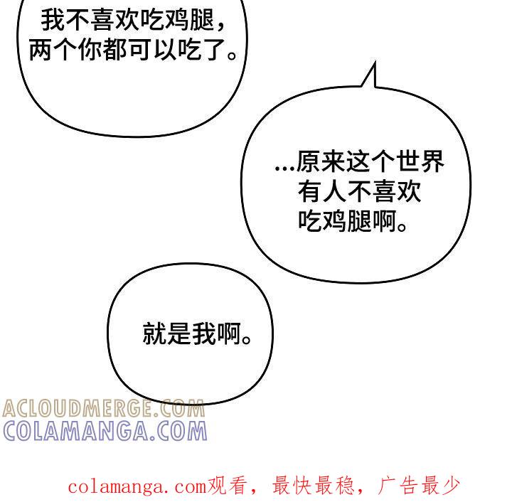 《蓝目鬼眼》第50章：度假村 第33页