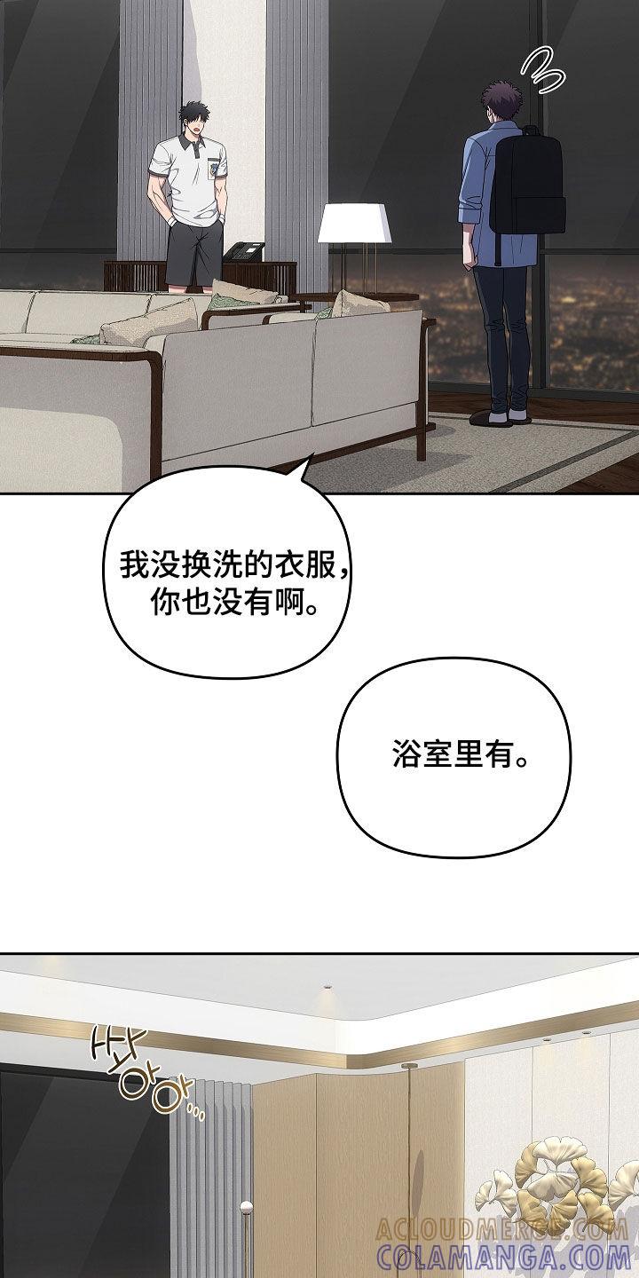《蓝目鬼眼》第50章：度假村 第23页