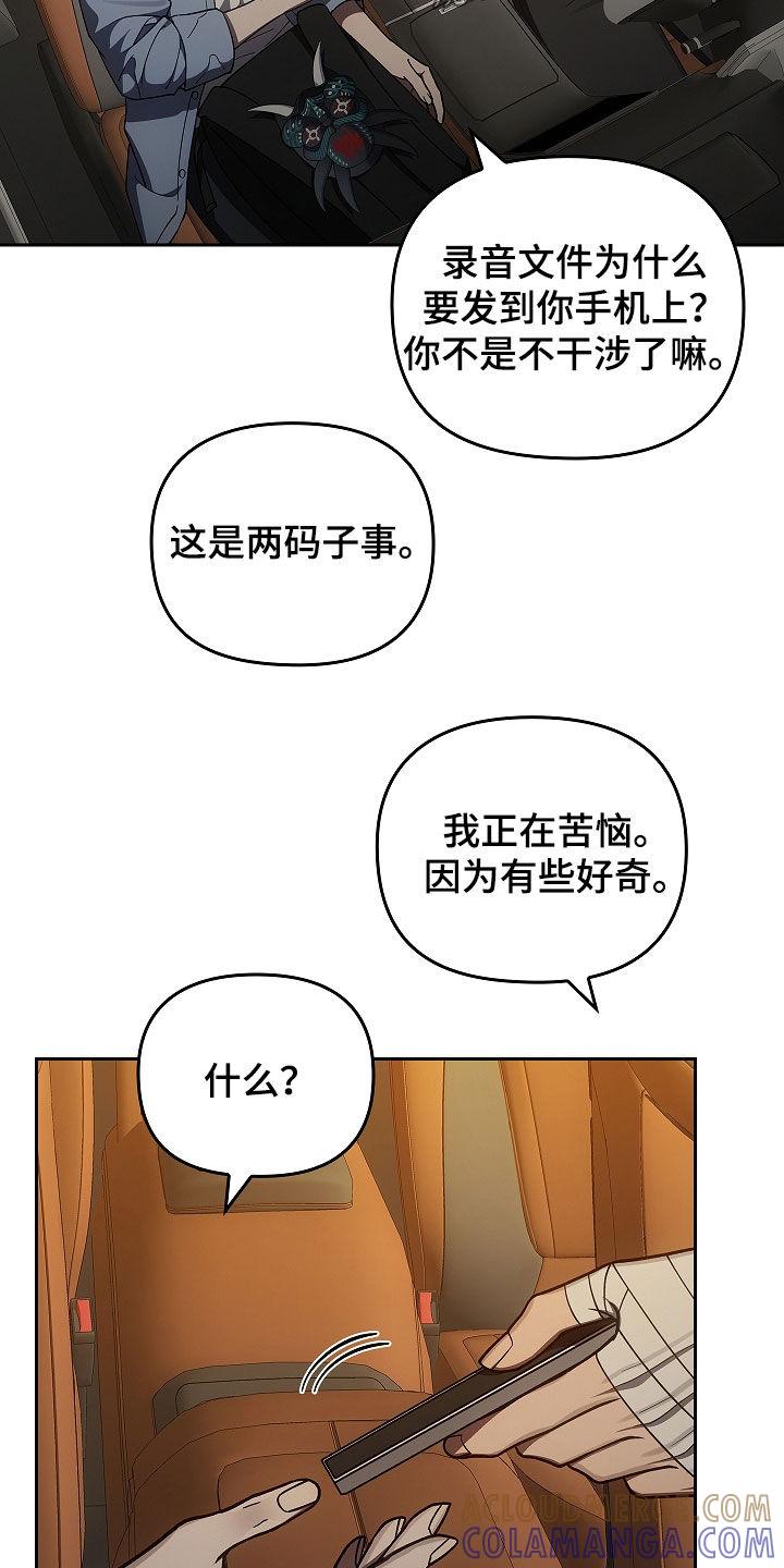 《蓝目鬼眼》第50章：度假村 第7页