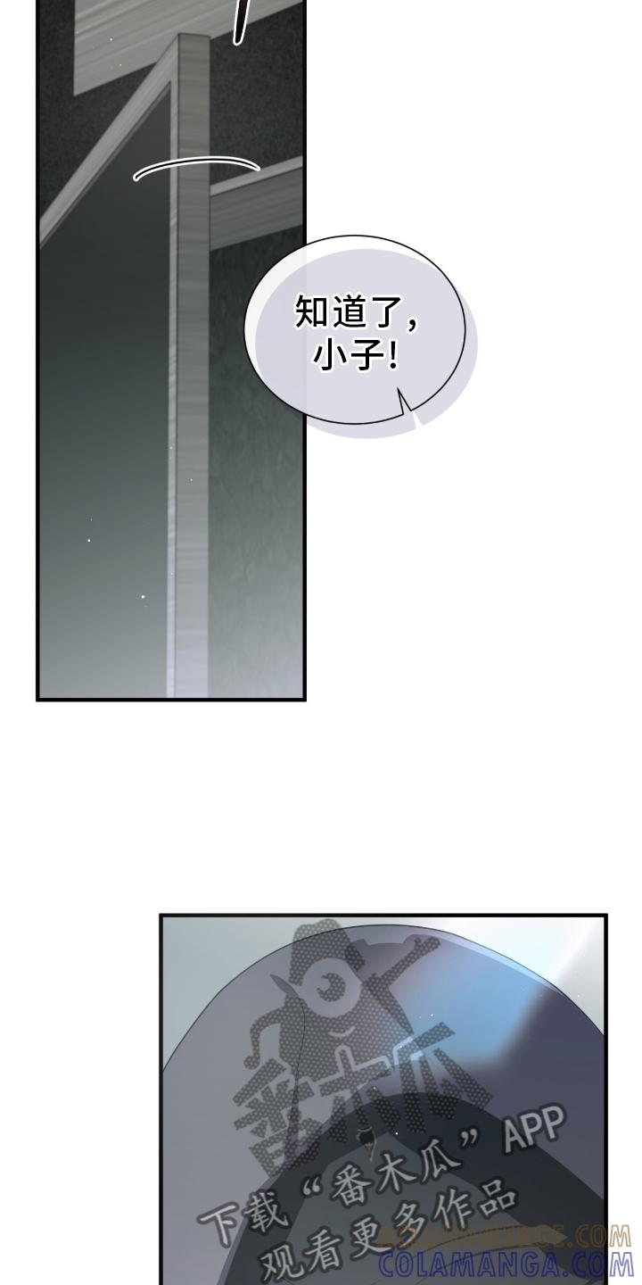 《绝命扣押》第50章：伪装 第11页