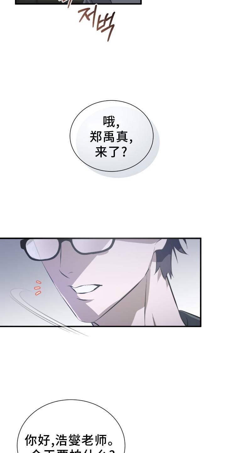 《绝命扣押》第50章：伪装 第14页