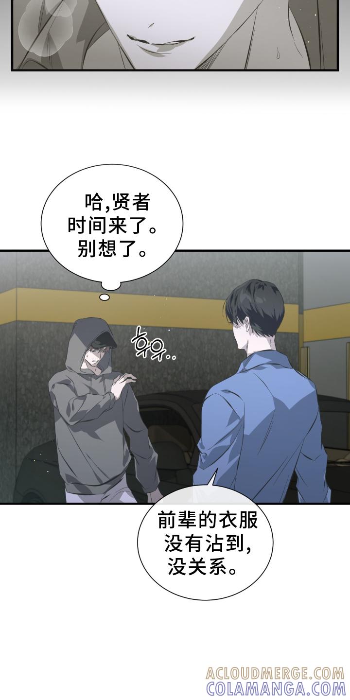 《绝命扣押》第50章：伪装 第3页