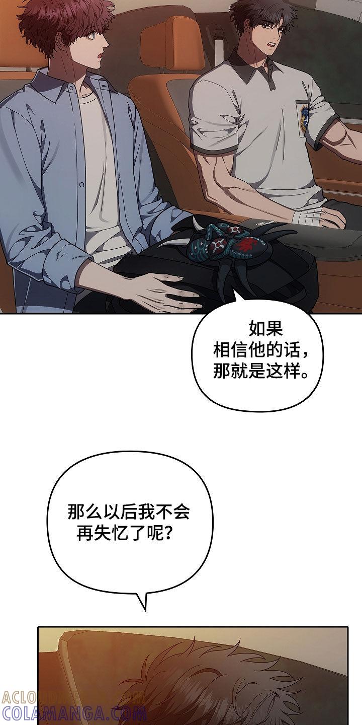 《蓝目鬼眼》第50章：度假村 第3页