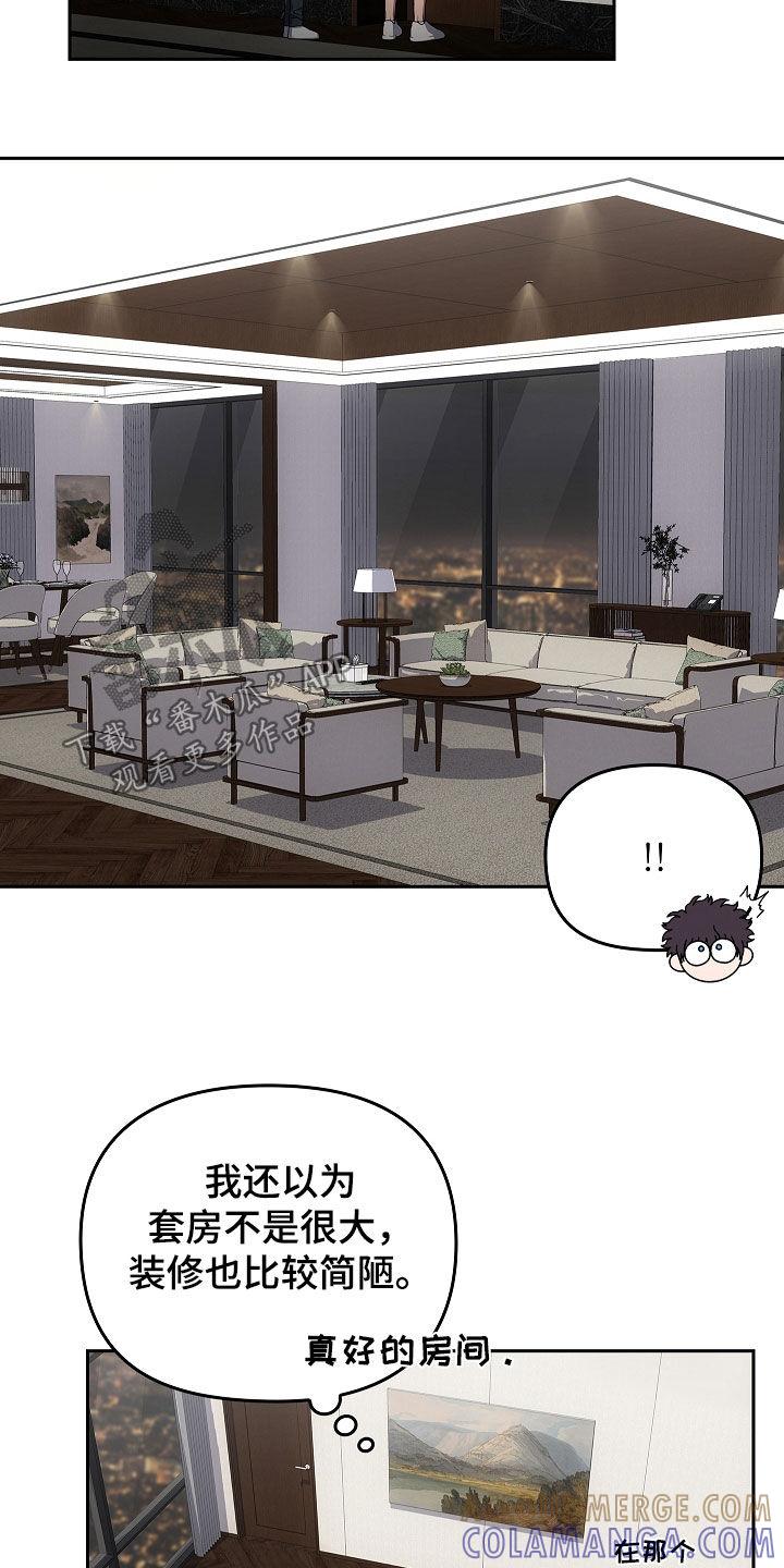 《蓝目鬼眼》第50章：度假村 第17页