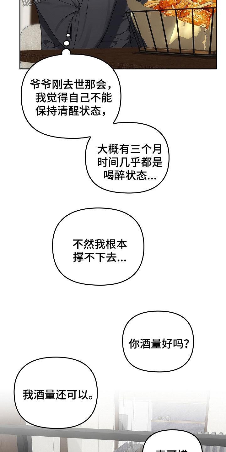 《蓝目鬼眼》第50章：度假村 第28页