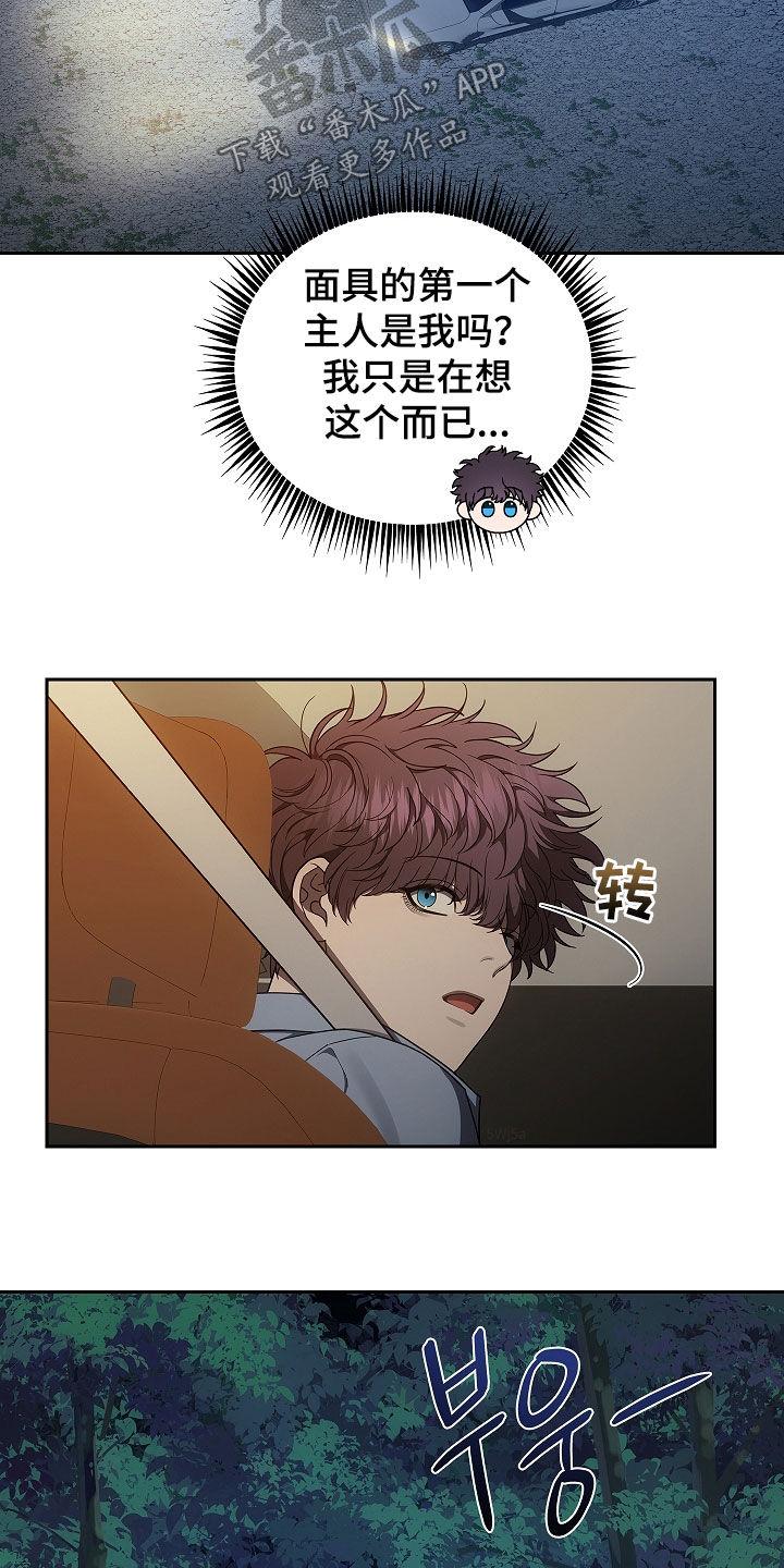 《蓝目鬼眼》第50章：度假村 第10页