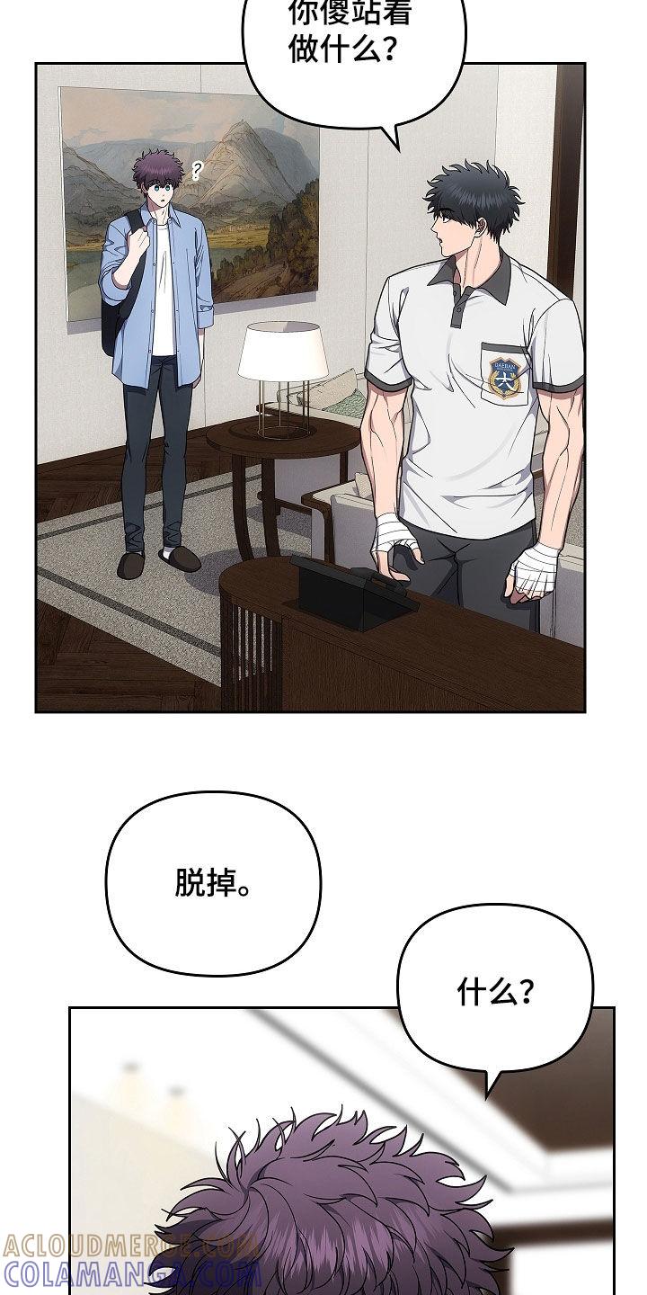 《蓝目鬼眼》第50章：度假村 第21页