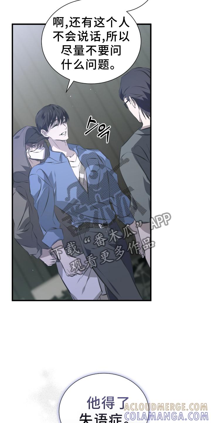 《绝命扣押》第50章：伪装 第17页