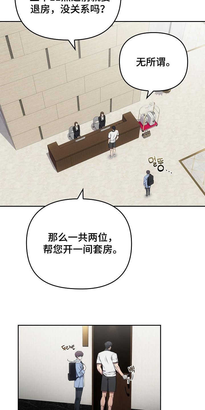 《蓝目鬼眼》第50章：度假村 第16页