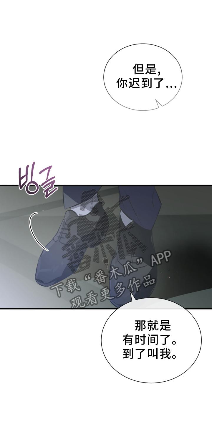 《绝命扣押》第50章：伪装 第22页