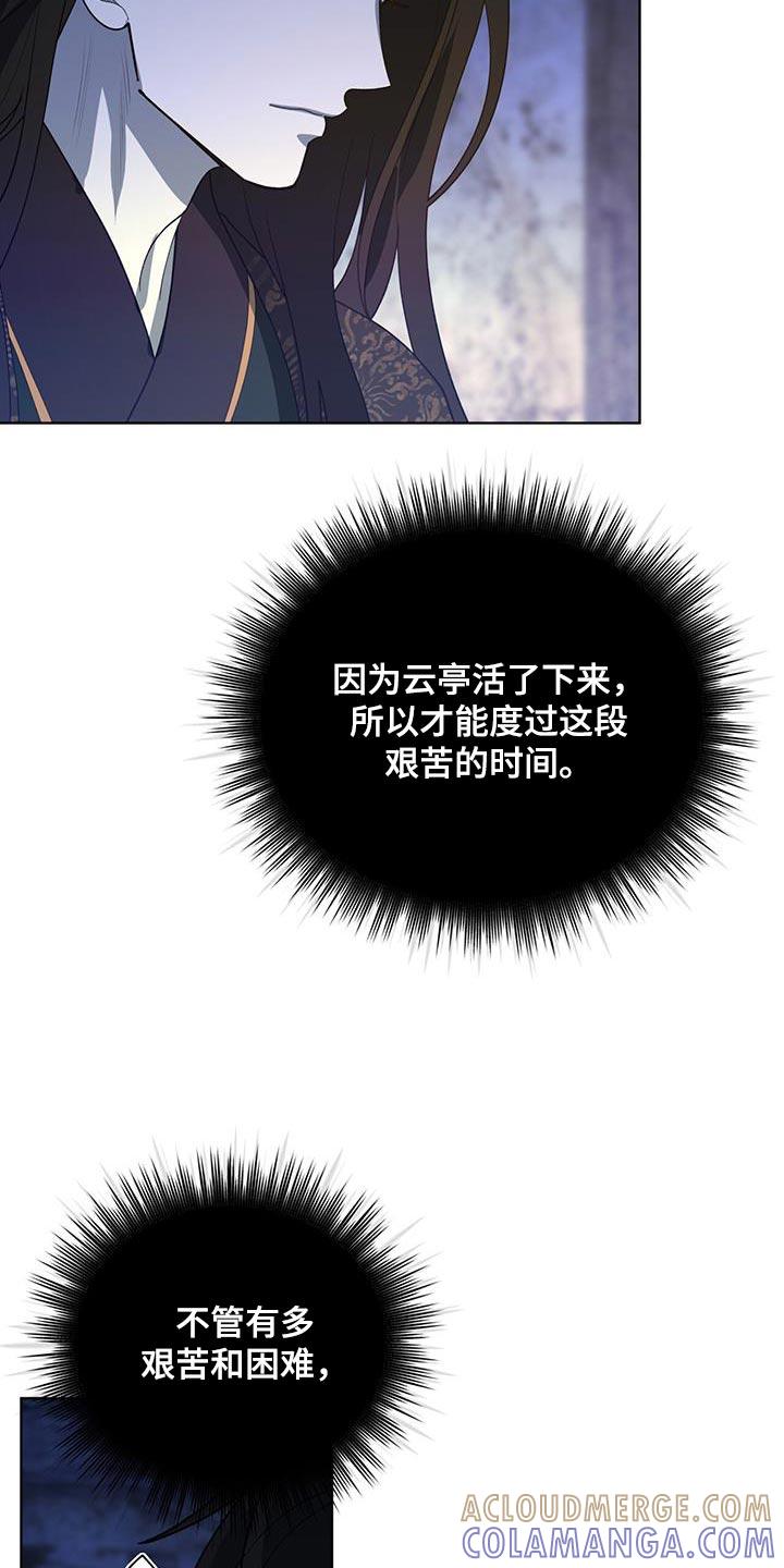 《魔影护卫》第50章：我们的缘分 第7页