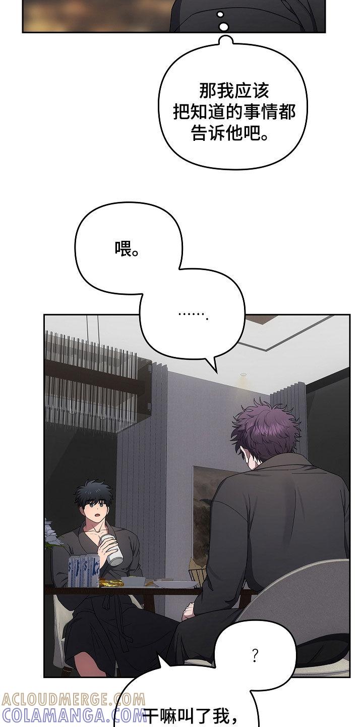 《蓝目鬼眼》第51章：爷爷的葬礼 第13页