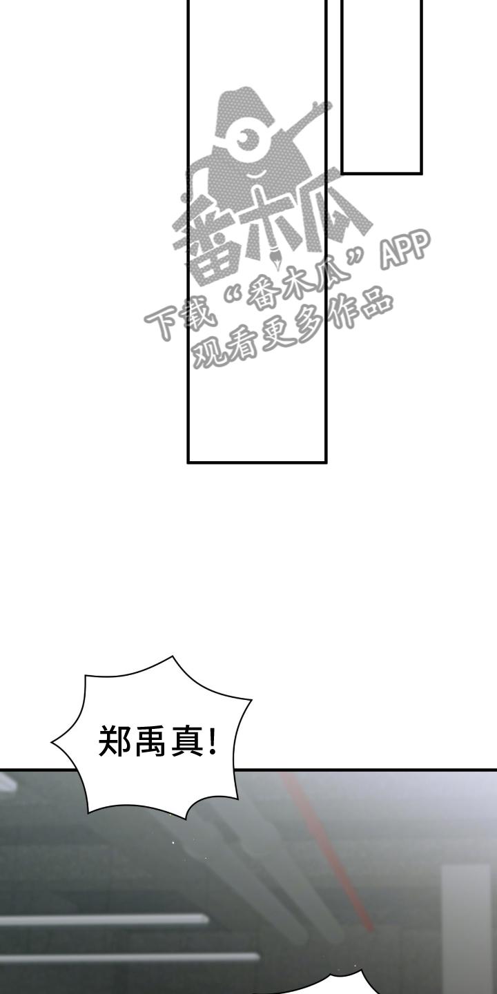 《绝命扣押》第51章：不允许 第8页