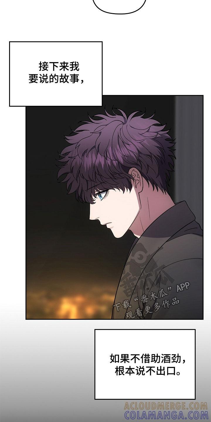 《蓝目鬼眼》第51章：爷爷的葬礼 第31页