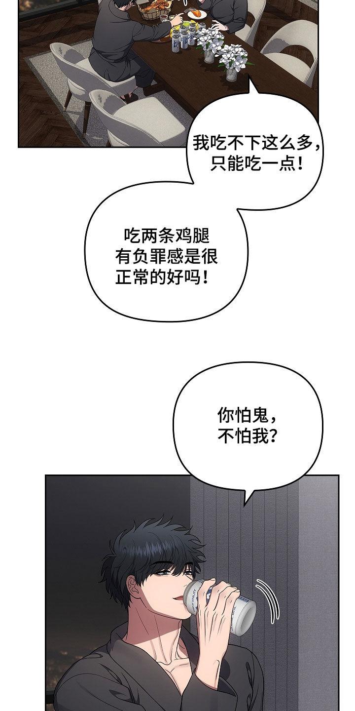 《蓝目鬼眼》第51章：爷爷的葬礼 第6页