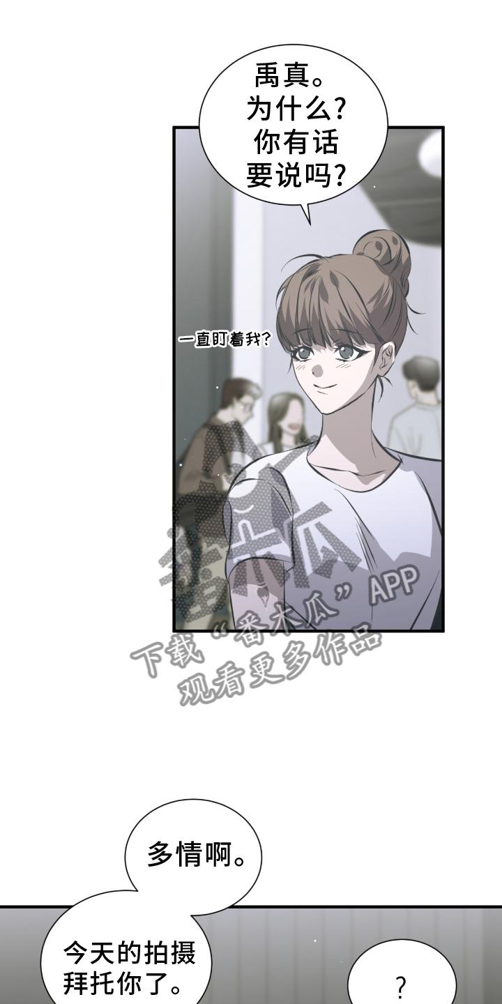 《绝命扣押》第51章：不允许 第4页