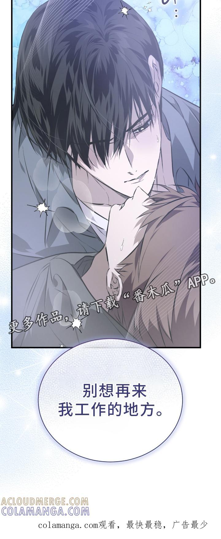 《绝命扣押》第51章：不允许 第27页