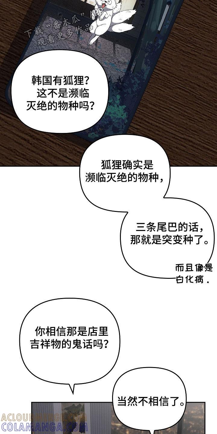 《蓝目鬼眼》第51章：爷爷的葬礼 第9页