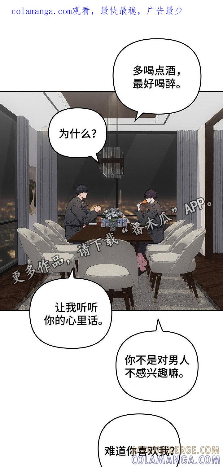 《蓝目鬼眼》第51章：爷爷的葬礼 第1页