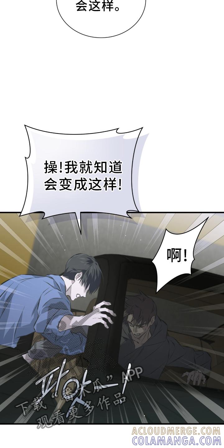《绝命扣押》第51章：不允许 第15页