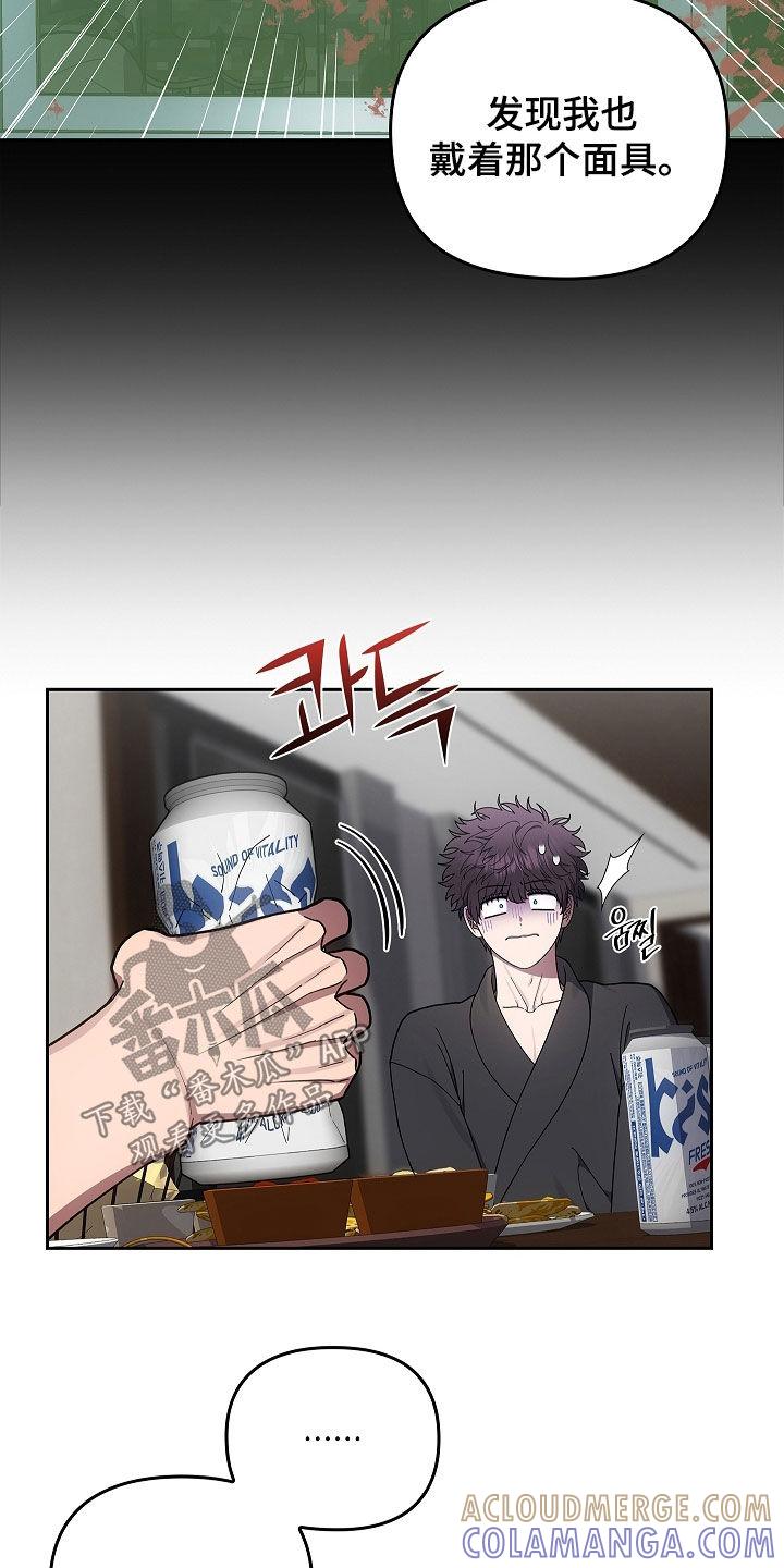 《蓝目鬼眼》第51章：爷爷的葬礼 第19页