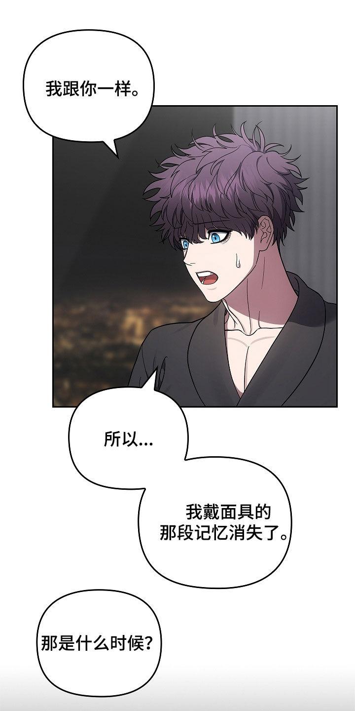 《蓝目鬼眼》第51章：爷爷的葬礼 第16页