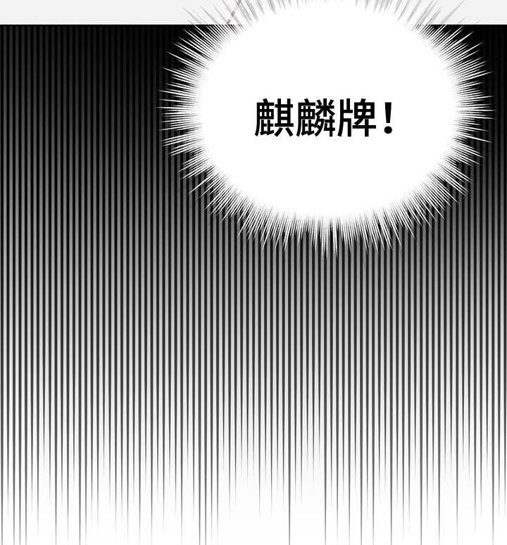 《魔影护卫》第51章：发怒 第12页