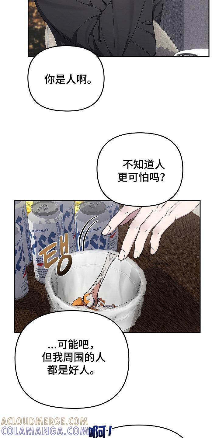 《蓝目鬼眼》第51章：爷爷的葬礼 第7页