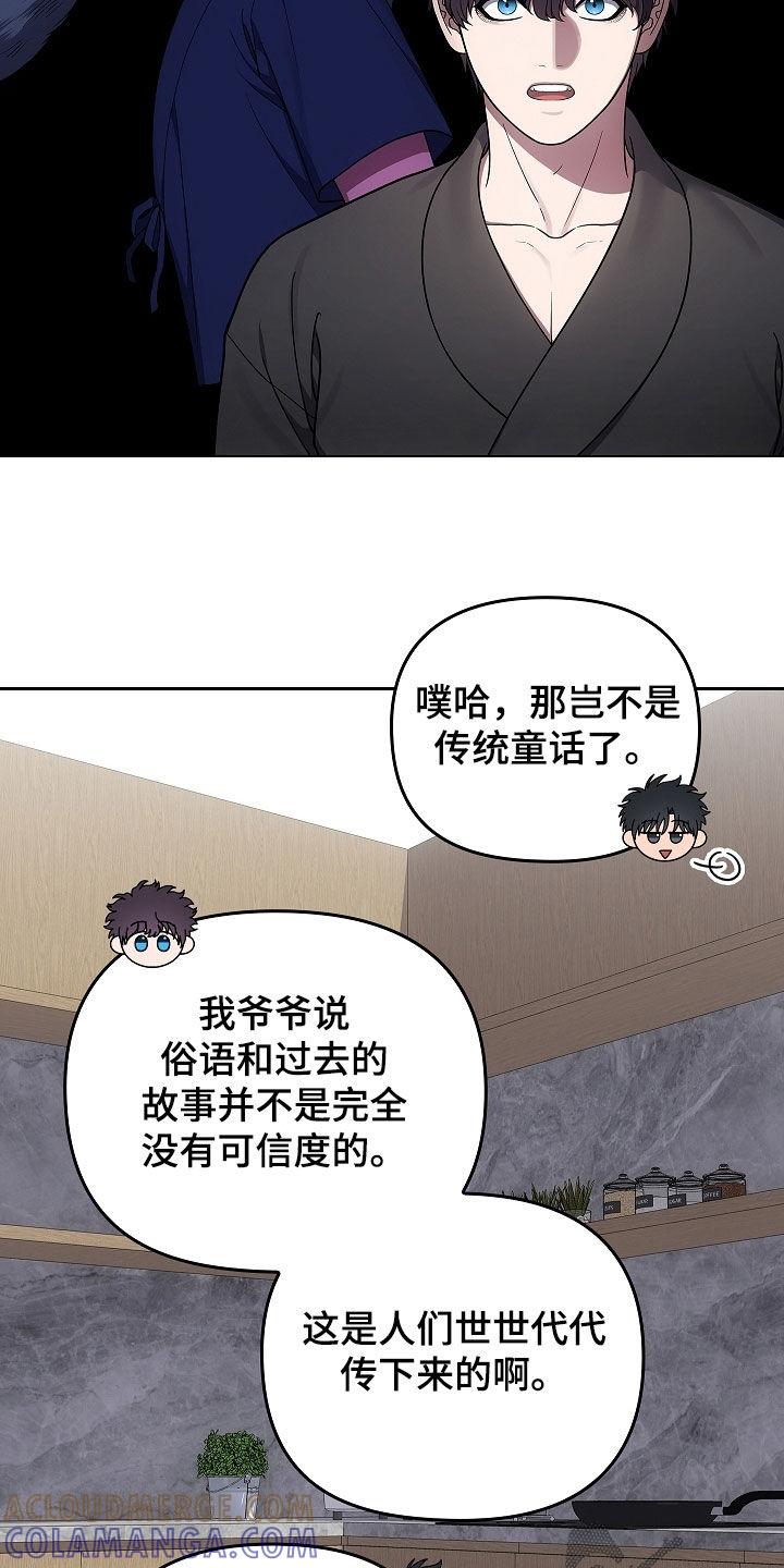 《蓝目鬼眼》第51章：爷爷的葬礼 第11页