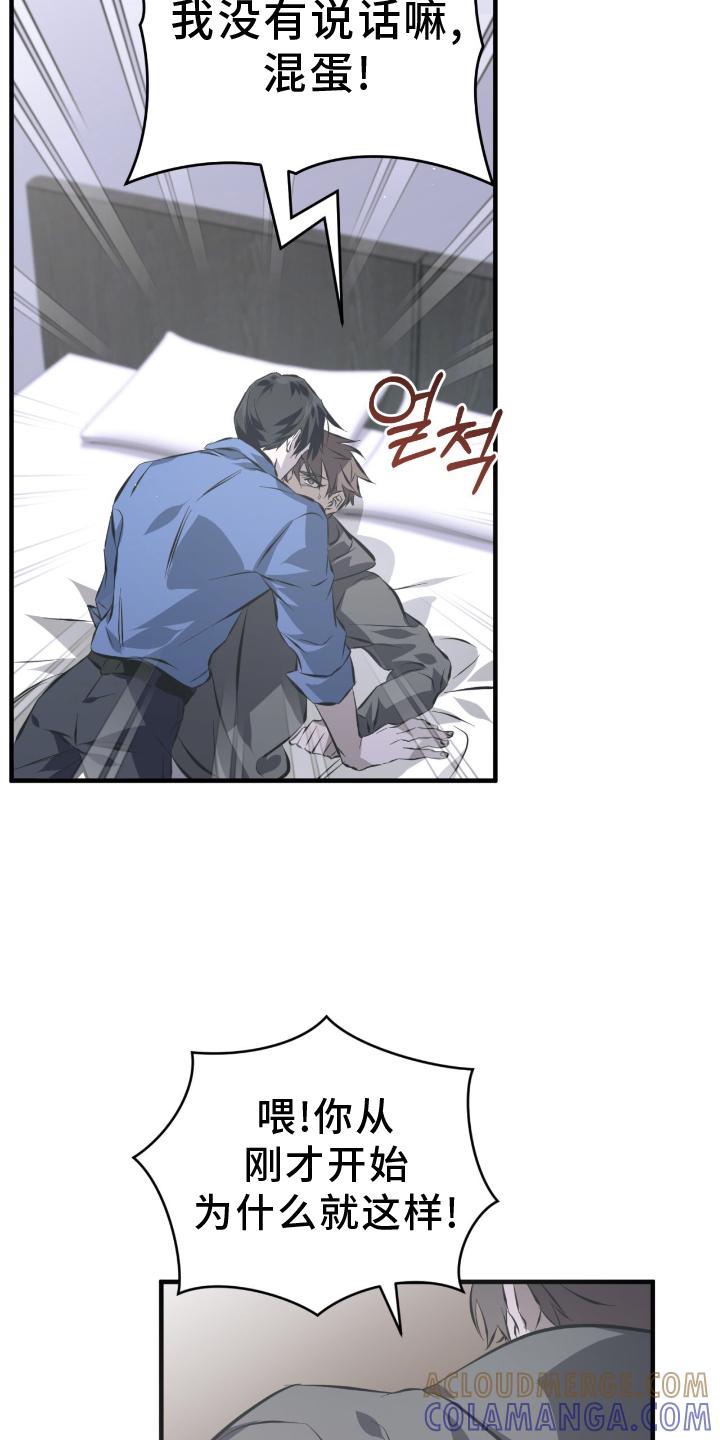 《绝命扣押》第51章：不允许 第23页