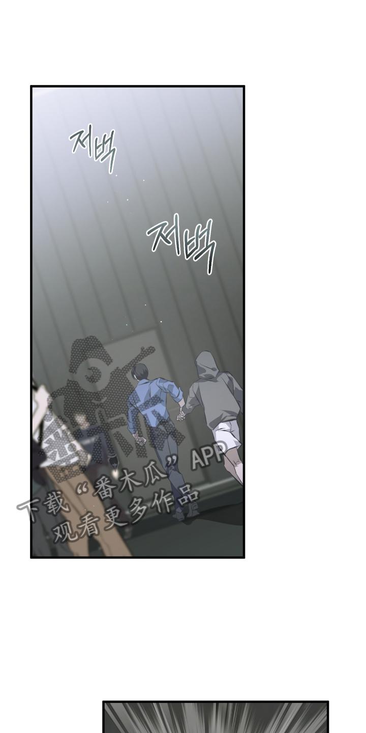《绝命扣押》第51章：不允许 第6页