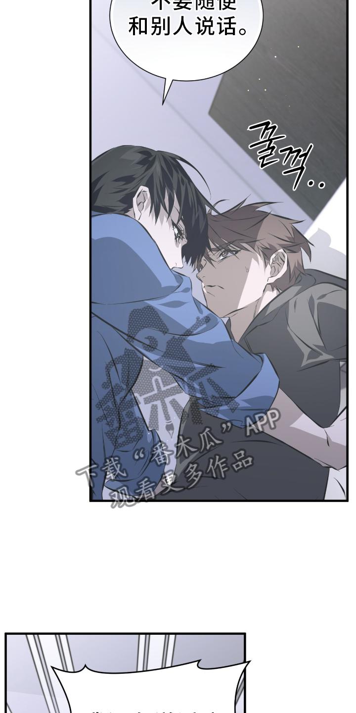 《绝命扣押》第51章：不允许 第22页
