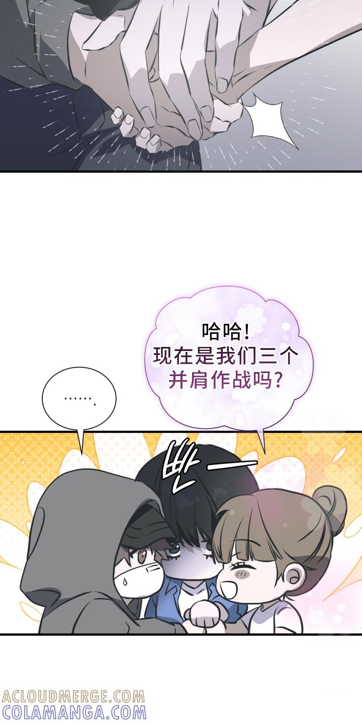 《绝命扣押》第51章：不允许 第3页