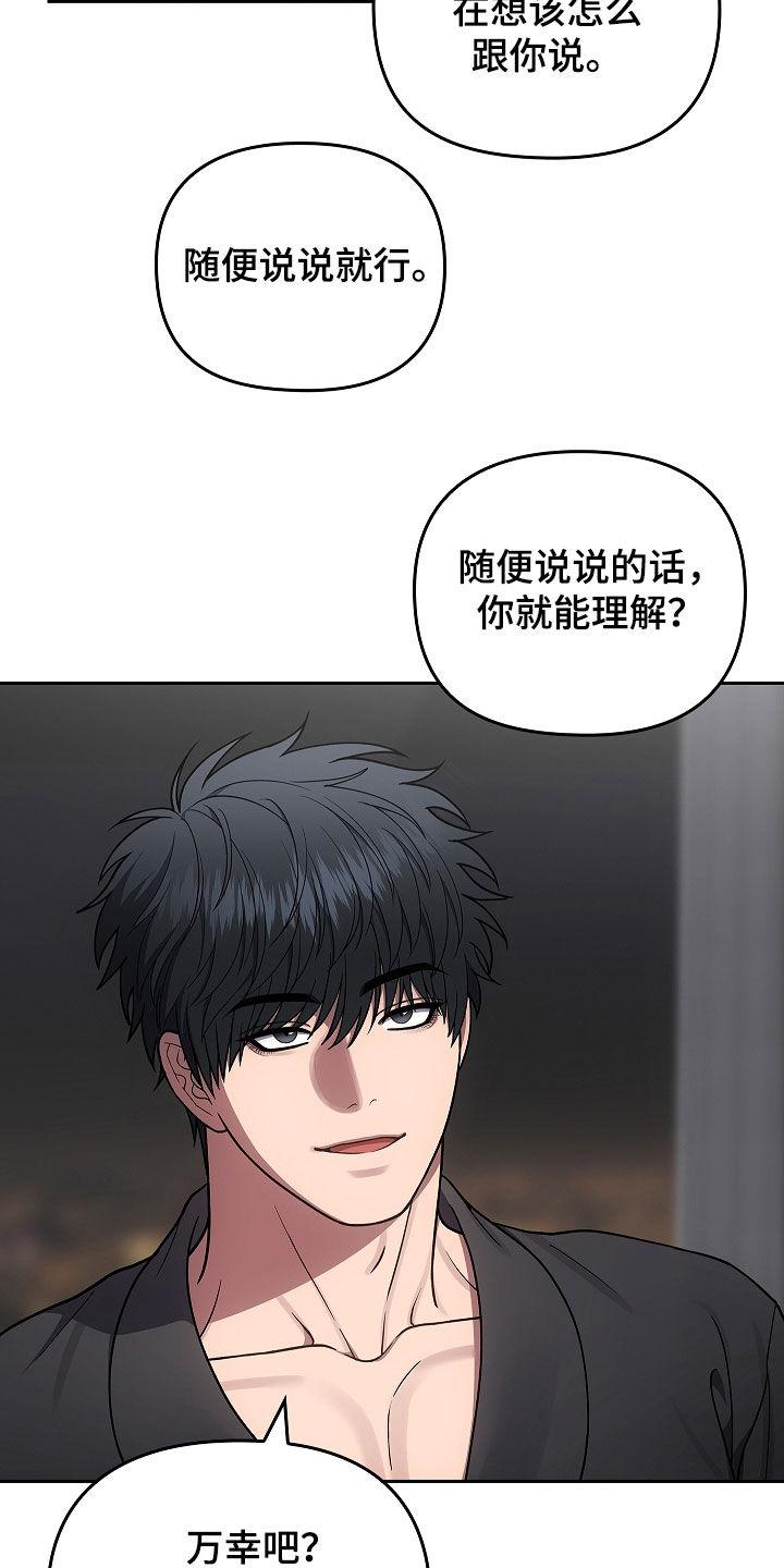 《蓝目鬼眼》第51章：爷爷的葬礼 第26页