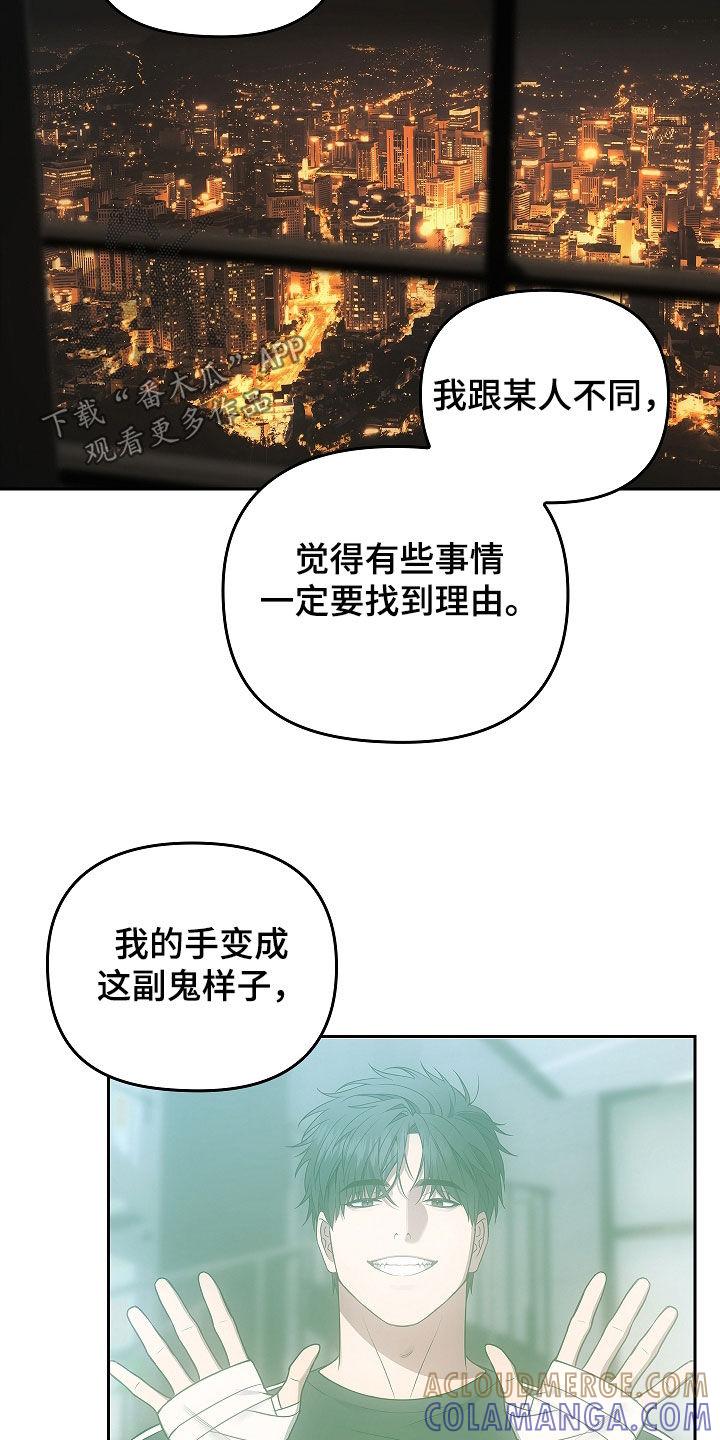 《蓝目鬼眼》第51章：爷爷的葬礼 第3页