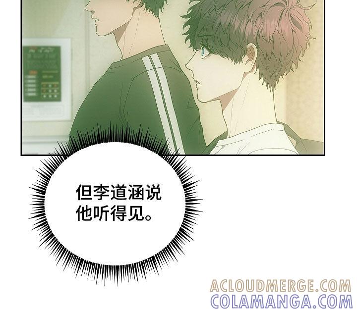 《蓝目鬼眼》第51章：爷爷的葬礼 第21页
