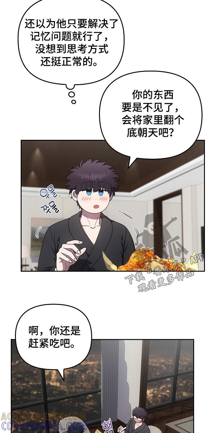 《蓝目鬼眼》第51章：爷爷的葬礼 第5页